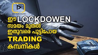 #shafionlinesolution സൂക്ഷിക്കുക തട്ടിപ്പ് കമ്പനികളെ. ഇനിയും നിങ്ങൾ വഞ്ചിതർ ആകരുത്.  BE care Full