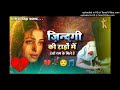 ज़िन्दगी की राहों में रंजो ग़म के मिले है zindagi ki rahon mein lyrics _ hindi sad song_128