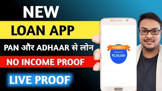 New Instant Loan App Without Income Proof || Loan App Fast Approval 2025 | Only on Pan \u0026 Adhaar