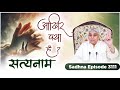 Sadhna TV Satsang || 09-12-2024 || Episode: 3111 || Sant Rampal Ji Maharaj Live Satsang