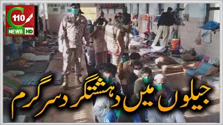 RANGERS AND POLICE SEARCH OPERATION IN JAILS | C110NEWS HD | REPORTED BY NOMAN KAYANI
