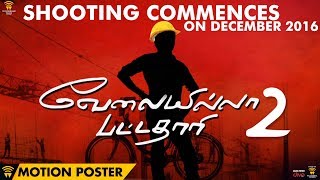 Velai Illa Pattadhaari 2 - Shooting Commences on December 2016 | Dhanush | Wunderbar Films