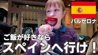 trip vlog🇪🇸｜I thought New Year's Eve overseas was exciting...?