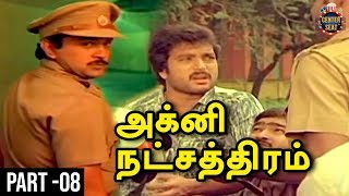 Agni Natchathiram Tamil Movie | Parts 8 | Prabhu | Amala Akkineni| Karthik | Mani Ratnam|Ilaiyaraaja