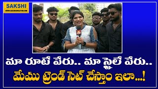 Engineering Students with Anchor Deepti: మా రూటే వేరు.. మా స్టైలే వేరు..| మేము ట్రెండ్ సెట్ చేస్తాం!