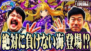 【くずパチ　第73話】単発の時代は終了！超旋風RUSHで脳汁が止まらない！