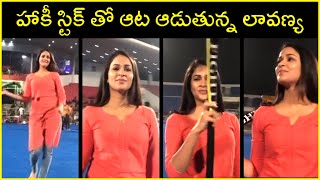 Actress Lavanya Latest Cute & Funny Video | Lavanya Tripathi Playing hockey | Rajshri Telugu