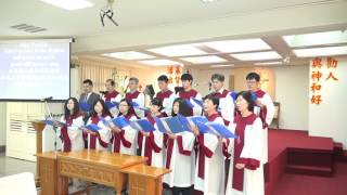 高雄會幕堂詩班 glory to God in the highest