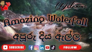 Amazing Waterfall ( ඔබ නොදැකපු අපූරු දිය ඇල්ලක් )