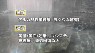 あっちこっちももっち　「奥津温泉を満喫」