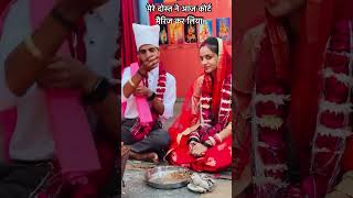 मेरे दोस्त ने आज कोर्ट मैरिज कर लिया #binabulayegauranaiharmatjaiha #courtMarriage #lovemarriage