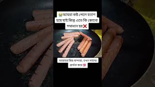 ❌বিপদে শুধু আল্লাহর কাছেই সাহায্য চাইবেন🤲 #bangladeshivlogchannel #cooking #dubaibd #cookingfood #bd