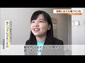 なぜ失踪？外国人技能実習生　背景に「日本語教育」の問題も…サポート体制が急務【急上昇ニュース岡山】 23 11 01 18 30