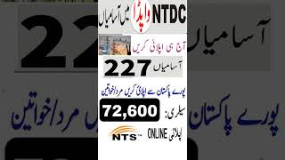 WAPDA Jobs 2024 | National Transmission \u0026 Dispatch Company NTDC Jobs 2024 | NTDC Jobs 2024