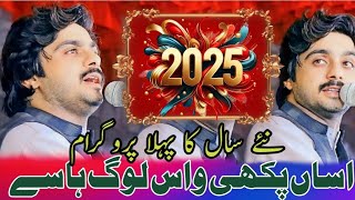 Musafir Teday Watna Tu || Muhammad Basit Naeemi New Song 2025 || Live Mehfil Program 2025