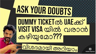 Visit visa doubt|Dummy ടിക്കറ്റുമായി വിസിറ്റ് വിസയിൽ യുഎഎയിലേക്ക് വരുന്നവർ ശ്രദ്ധിക്കുക