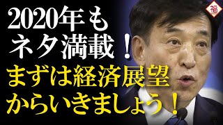 新年あけましておめでとうございます！まずは先進国とやらの経済関連のお話から...今年もよろしくお願いします！