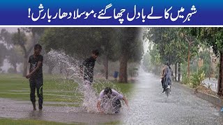 Amazing Weather!! Heavy Rain Hits Lahore