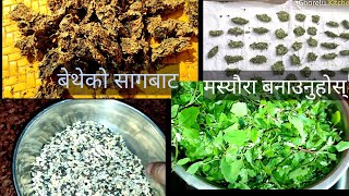 Bhethe ko saag ko masaura बेथे सागबाट मस्यौरा बनाउनुहोस्। मस्यौरा बिधि सजिलो तरिका  Gharelu Kitchen