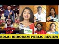 பெண்கள் கண்டிப்பாக வந்து பார்க்க வேண்டிய படம் | Kolai Dhooram Public Review