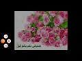 الكورس2 المحاضرة 5 التربية الصحية للثاني رياضيات ست رغد