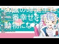 【誕生日凸待ち】めでたい日だよ！祝ってくれ！【橙雨ラナ】