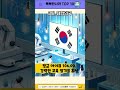 ai가 선정한 세계에서 가장 똑똑한나라 top 10은 과연 한국은 몇 등일까