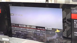 Jアラート発出　県内も対応に追われる　被害なし　福島