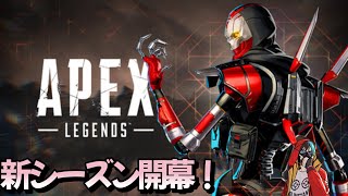 【apex】新シーズンｷﾀ――(ﾟ∀ﾟ)――!!　※親知らず抜いて全然喋れません【エーペックス】