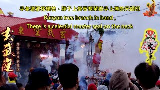 113年2月25日 (農曆正月十六日) 玄武堂總堂 炮炸寒單爺🧨 燒🔥 第十一位肉身寒單 (末位)(觀眾體驗肉身) #five-language subtitles