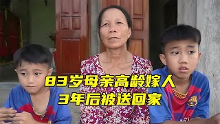 83歲母娘高齡嫁人，3年后被拋棄！親生子坦言，寧愿坐牢也不會收留她 #家庭糾紛 #家庭矛盾 #情感糾葛 #社會百態 #倫理道德