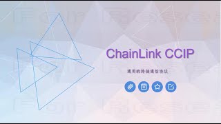 2022-04-21 会议记录-跨链桥-ChainLink CCIP