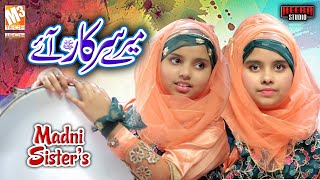 New Rabi Ul Awal Naat | Mere Sarkar Aaye | Madni Sisters