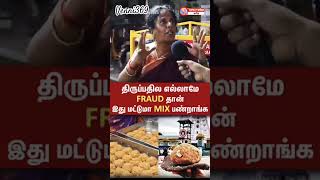 இந்த தைரியம் எல்லாருக்கம் super