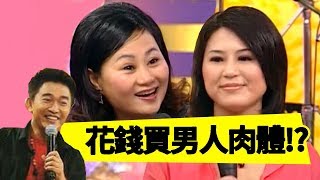 誰說女人不能玩男人！聽聽她們包二「郎」的鹹濕攻略！ Jacky Show EP369 NONO 吳宗憲