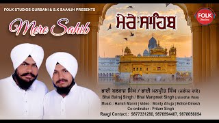 Mere Sahib | ਮੇਰੇ ਸਾਹਿਬ | Bhai Balraj Singh | Bhai Manpreet Singh | Folk Studios Gurbani | 2022