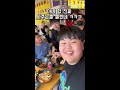 1시까지 홍대가서 마라탕 얻어먹기 ㅋㅋㅋㅋ 웃긴영상 쇼츠 shorts