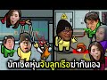 นักเชิดหุ่นจับลูกเรือฆ่ากันเอง | Super Sus #14