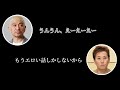 【公開説教】松本人志の性欲を指摘する中居正広