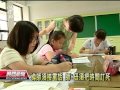 20120918 公視晚間新聞 國中小學導師 不能拒接家長電話