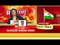 tmc news বাংলাতেই আয়ারাম গয়ারাম। ২০১৬ ২৩ পর্যন্ত কারা হলেন তৃণমূলের সর্বগ্রাসী রাজনীতির ‘শিকার’...