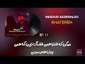 masoud sadeghloo khatereh i lyrics video مسعود صادقلو خاطره