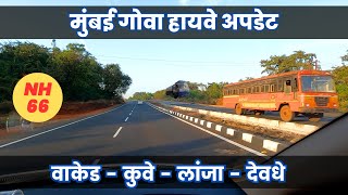 Mumbai Goa Highway Update | Jan 2025 | Waked - Kuve - Lanja - Devdhe (Ratnagiri Region)