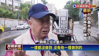 開放公宅租家具卻跳票？中籤戶怒:柯P是騙子－民視新聞