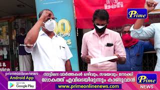 സി.എസ്.ബി ബാങ്കിലെ ജനവിരുദ്ധ തൊഴിലാളി വിരുദ്ധ സമീപനങ്ങള്‍ക്കെതിരെ പ്രതിഷേധം