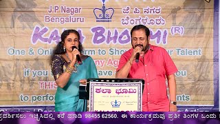 Kala Bhoomi Dr Raj Namana 24 4 2022 Song Sooryana Kaantige by Srinivasa Murthy \u0026 Sahana Rakesh