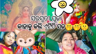 କାହାକୁ ଏମିତି ସଜ କଲି🤭||odia Volga#jay jagannatha@lipunlipilifestyle