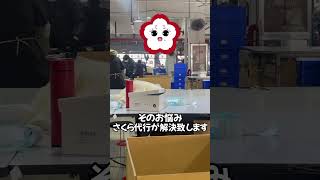 アマゾンの出店者様、売れ筋ランキング上位の商品を探すのに苦労していませんか？#中国仕入れ#中国輸入#中国OEM代行#oem#アリババ仕入れ#FBA直送#仕入れ#さくら代行