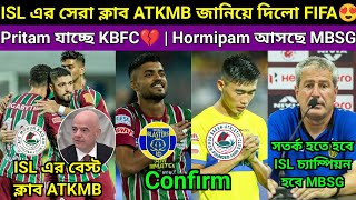 ISL এর সেরা দল ATKMB জানালো FIFA😍. Hormipam আসছে MBSG কন্ফার্ম❤️. আবার ISL জিতবে MBSG কী বললো Roca?