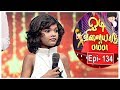 Odi Vilayadu Pappa - Season 6 | #134 | Srimathi Dance Performance  | Kalaignar Tv